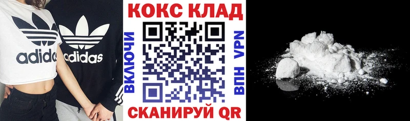 Кокаин VHQ где купить наркоту Пугачёв