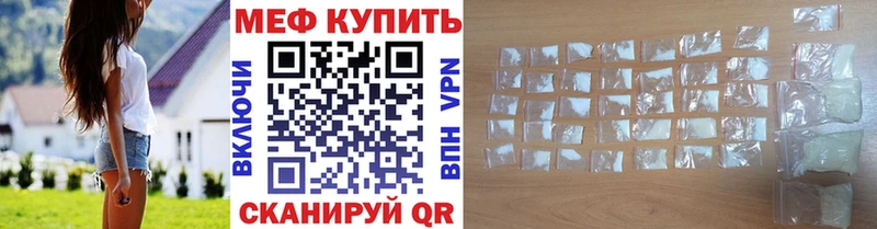 что такое   нарко площадка официальный сайт  Меф мяу мяу  Пугачёв 